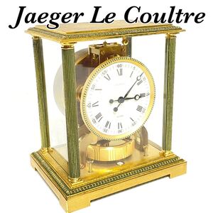 希少 Jaeger Le Coultre ジャガールクルト ATMOS アトモス 置時計 5834 高級 空気時計 永久時計