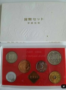 貨幣セット 平成元年 1989 大蔵省 造幣局 MINT BUREAU JAPAN