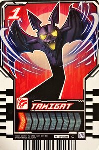 仮面ライダーガッチャード　ライドケミートレカ　PHASE:02　YAMIBAT　ヤミバット RT2-008　コモン