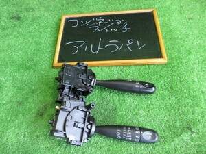 アルトラパン HE22S コンビネーションスイッチ