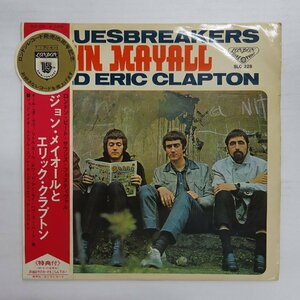 14033859;【丸帯付/ペラジャケ】John Mayall With Eric Clapton / Blues Breakers ジョン・メイオールとエリック・クラプトン