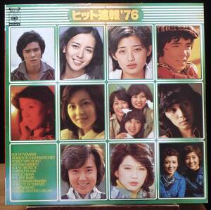 【VJP143】V.A.「ヒット速報’76」[SOLJ 126], 76 JPN Compilation　★ポップス