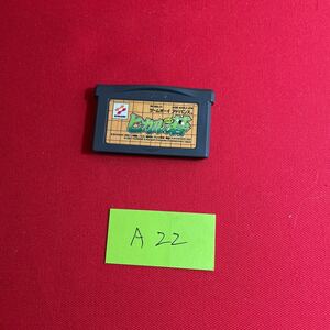 【同梱可能】ヒカルの碁 GBA ゲームボーイアドバンス タケマルリスト A22