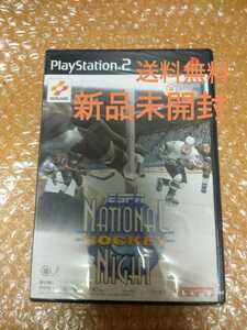 新品未開封 送料無料 PS2 ソフト ナショナルホッケーナイト / PlayStation2 プレステ2 KONAMI コナミ ESPN NATIONAL HOCKEY NIGHT 即決設定