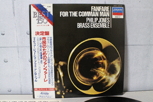 LPレコード 帯 PHILIP JONES BRASS ENSEMBLE / FANFARE FOR THE COMMAN MAN 美品中古