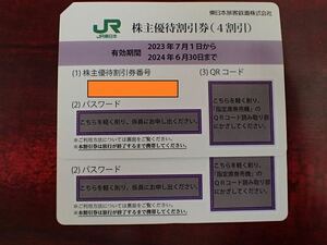 【大黒屋】送料無料!!☆ＪＲ東日本 株主優待割引券 2枚組 期限 2024年6月30日 番号通知可☆★