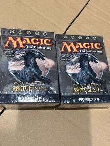 mtg 日本語版 新品未開封 第9版 スターターセット 基本セット 再びの死デッキ 2つセット