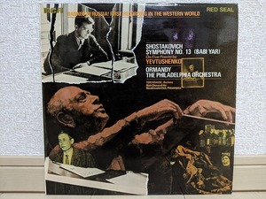 英RCA SB-6830 オーマンディ ショスタコーヴィチ 交響曲第13番 優秀録音盤