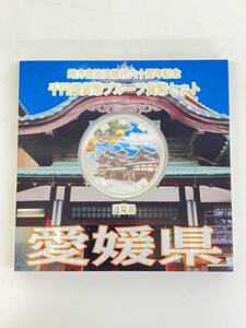 18499 新611-052　プルーフセット　愛媛県　地方自治法施行60周年記念　1000円銀貨幣　造幣局　記念硬貨　カラーコイン　60