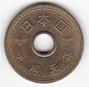 ◇5円黄銅貨　平成元年★