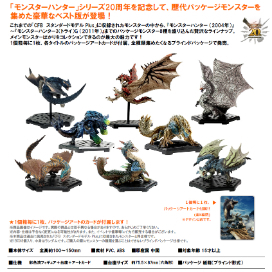 【新品/公式】モンスターハンター カプコンフィギュアビルダー スタンダードモデル Plus BEST SELECTION Vol.1【BOX】