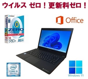 【サポート付き】Dynabook S73 薄型軽量 ノートPC Core i5-8250U メモリ16GB SSD 1TB & ウイルスセキュリティZERO