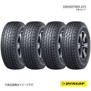 DUNLOP ダンロップ サマータイヤ 4本セット GRANDTREK AT5/グラントレック エーティーファイブ 245/70R16 111T XL 6桁コード:339204