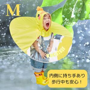 M キッズ傘　レインコート　カッパ　アヒル　レインハット　雨具　梅雨　ひよこ　大人気　送料無料　雨の日