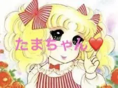 【専用です】たまちゃん♥️