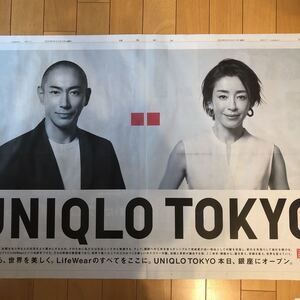 ★送料63円★市川海老蔵　宮沢りえ　ユニクロ　広告　坂本勇人　森友哉　読売新聞　2020.06.19 