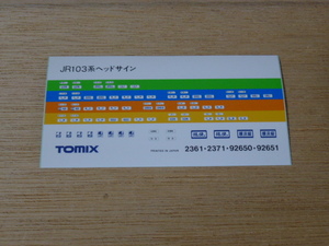 9●●TOMIX 2361・2371・92650・92651 103系ヘッドサイン シール ●●