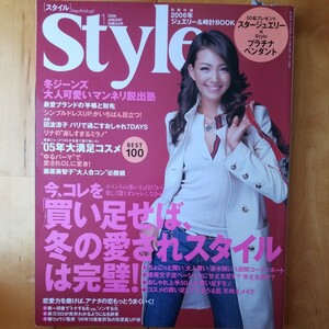 Style 2006 1 リナ