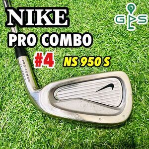 名器　NIKE PRO COMBO ナイキ　プロコンボ　4番　単品 アイアン S 片山晋呉　ロングアイアン　かんたん　やさしい