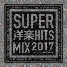 SUPER洋楽HIT MIX 2017 3CD レンタル落ち 中古 CD