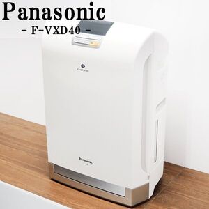 【中古】RJ282/Panasonic/パナソニック/うるおいエアーリッチ/加湿空気清浄機/F-VXD40/18畳/加湿+nanoeでうるおい美肌へ/花粉対策に