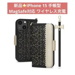 新品⭐️iPhone15 ケース 手帳 MagSafe対応 ワイヤレス充電