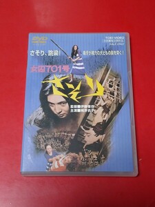 【DVD】 さそり 女囚701号 (梶芽衣子、夏八木勲)