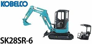 匿名送料無料 キャブ＆キャノピー取替可能 ★コベルコ建機 ショベル ミニチュア【SK28SR‐6】 ダイキャストモデル 1/32 ☆未使用品 即決！