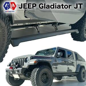 [GI★GEAR ジーアイ・ギア]電動サイドステップ/ランニングボード 一台分 Jeep Gladiator ジープ グラディエーター JT/LUX-JT-ATS-PL