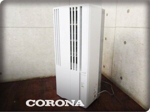 ■展示品■未使用品■CORONA/コロナ■ルームエアコン■ウインド形冷房専用■冷房能力1.4/1.6kw■Relala■2023年製■CW-16A3■kdnn2373m