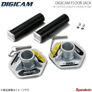 DIGICAM デジキャン オールアルミニウムジャッキスタンド 3.0t DJS-AL-3.0T