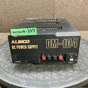 MYM10-557 激安 安定化電源 アルインコ ALINCO DC POWER SUPPLY DM-104 通電OK 中古現状品 ※3回再出品で処分