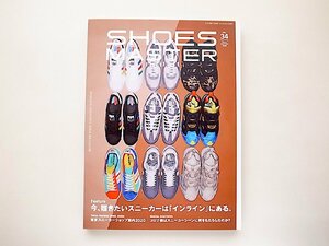 SHOES MASTER Magazine Vol.34●特集=今履きたいスニーカーはインラインにある(2020年秋冬号)