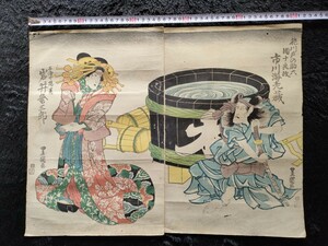 【真作】本物浮世絵木版画 歌川豊国「市川海老藏」花魁美人図 錦絵 大判 二枚続き 保存良い