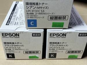 EPSON 純正 トナーカートリッジ Mサイズ LPC3T31K/LPC3T31C 2色3個セット エプソン LP-S8160対応