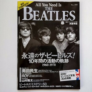 All You Need Is THE BEATLES 日本語「本」 ビートルズ