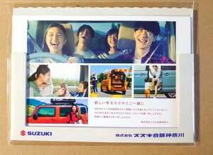 【即決】激レア超貴重！◆SUZUKI◆スズキ自販神奈川限定◆2003年卓上カレンダー◆新品未開封