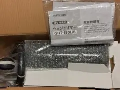 新品未使用：充電式ヘッジトリマー 高儀 Takagi GHT-180LiB