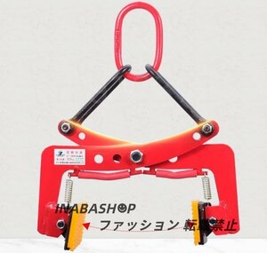 新入荷 石材用クランプ 石材吊りクランプ 開口幅60-180mm 最大荷重325kg 合金鋼製 つり上げ 運搬 敷設 墓石 造園石 建築用石 土木用石