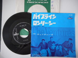 9927【EP】The Ventures ベンチャーズ／パイプライン／ロンリー・シー／LR-1080 