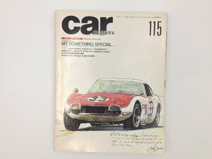 M4L CAR MAGAZINE/フェアレディSRレーシング サーブ9000CD コンチェルト ランサー ジェミニ フェラーリ365BBレーシング F40 117クーペ 68