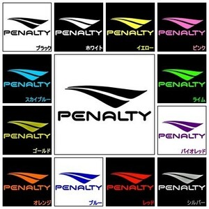 送料0★【penalty】ペナルティ-10cm★　Aタイプ　サッカー・フットサル・車・パソコン・キャリーバッグ用　ステッカーシール1