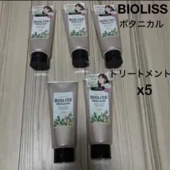 5点ビオリスBIOLISSコンディショナーKOSEトリートメントセットまとめ売り