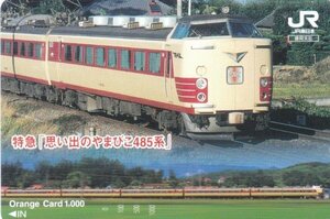 特急思い出のやまびこ485系　JR東日本オレンジカード