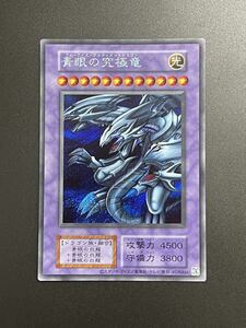 遊戯王 OCG プレミアムパック 青眼の究極竜 復刻版 シークレットレア 初期絵 新品 美品 決闘者伝説 ブルーアイズ 25th 遊戯 海馬クオシク