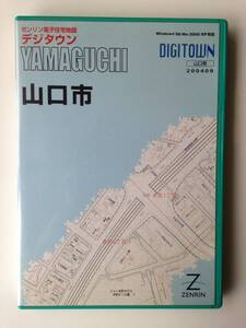 ゼンリン電子住宅地図　デジタウン　山口県山口市　2004年9月　