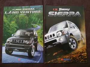 送料無料【スズキ　ジムニーシエラ】カタログ　2006年10月　JB43W SUZUKI Jimny SIERRA 