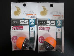 新品☆未開封☆　アウラ AURA　SS－2　2B　2個セット　ウキ