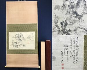 真作/頼山陽/山水画賛/山水図/横物/鑑定書付/掛軸☆宝船☆AF-39