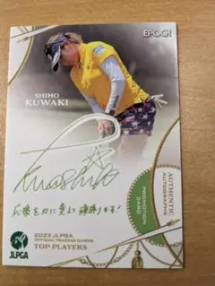 エポック 2023 JLPGA 女子プロゴルフ プロモ 桑木志帆 49